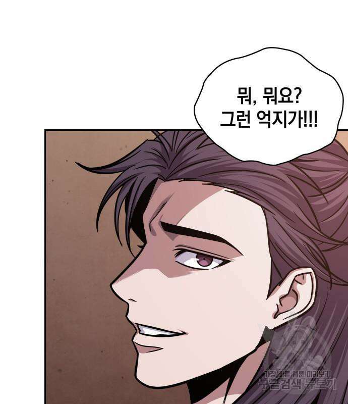 나노마신 160화 26