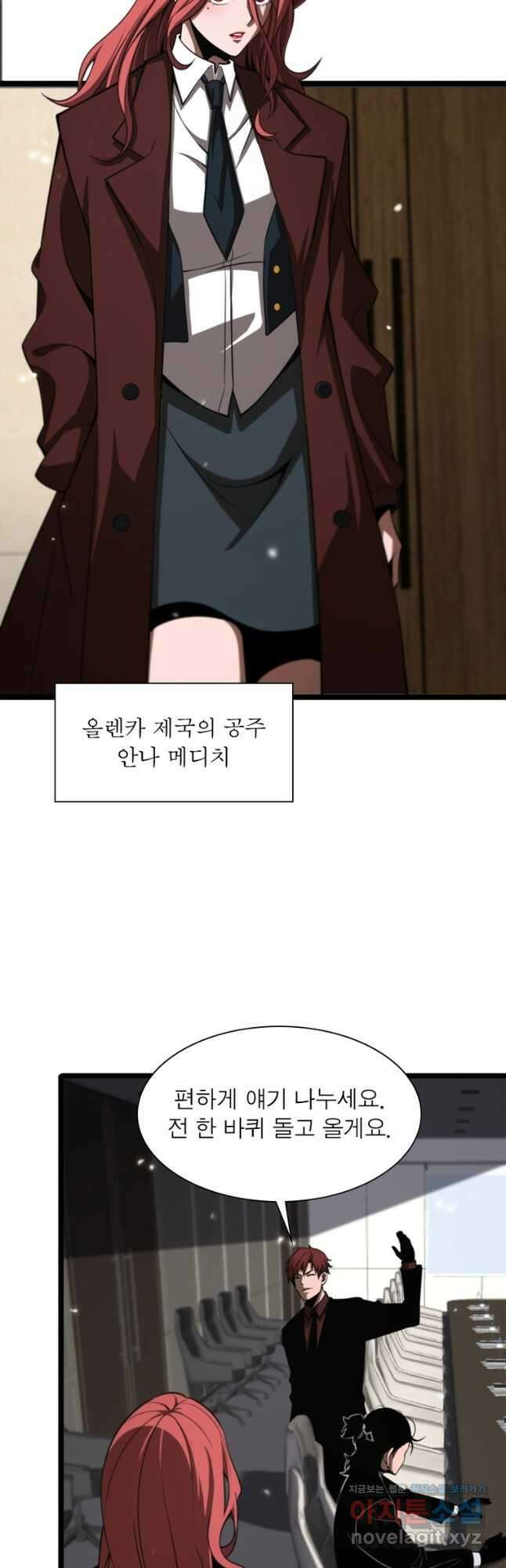 게임이라는 이 세계에 구원을 141화 5