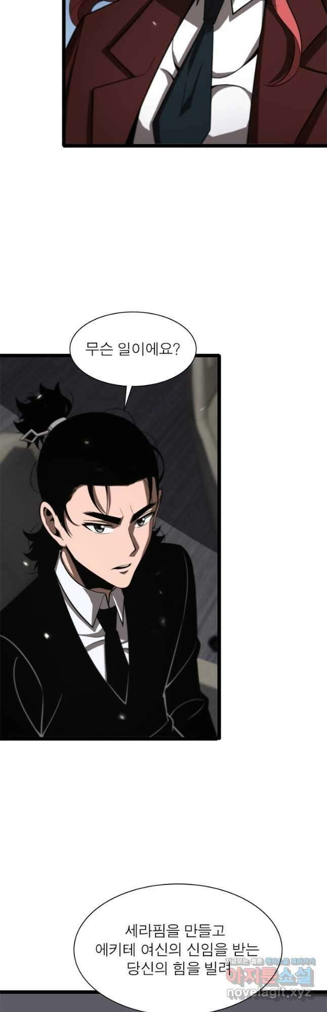 게임이라는 이 세계에 구원을 141화 7