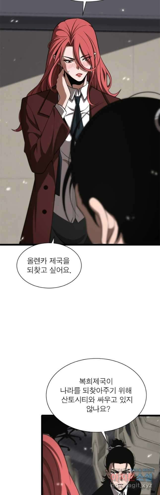 게임이라는 이 세계에 구원을 141화 8