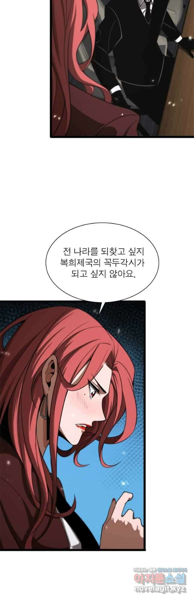 게임이라는 이 세계에 구원을 141화 9