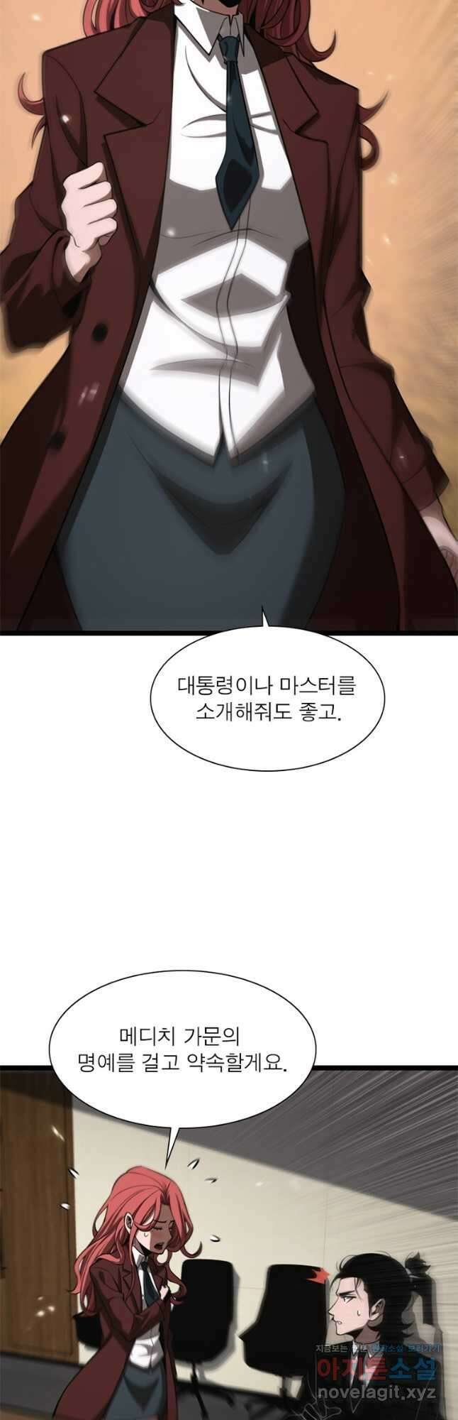 게임이라는 이 세계에 구원을 141화 11