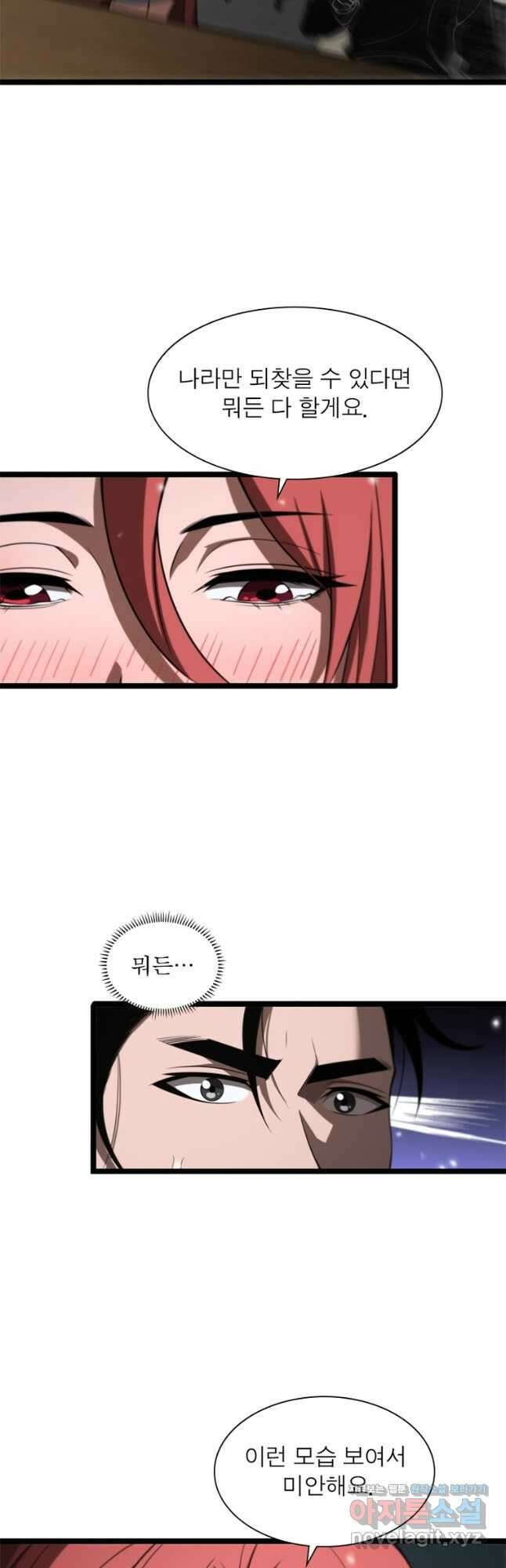 게임이라는 이 세계에 구원을 141화 12