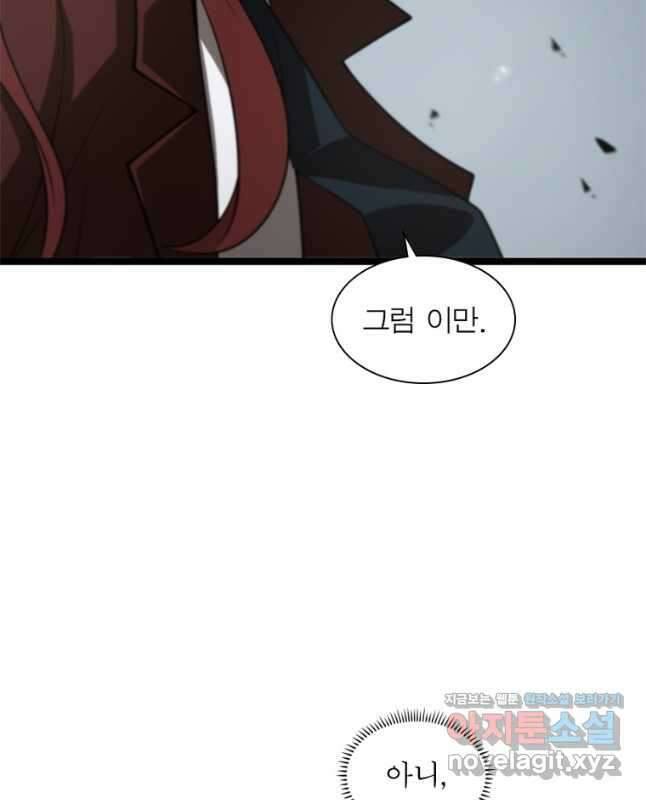 게임이라는 이 세계에 구원을 141화 15