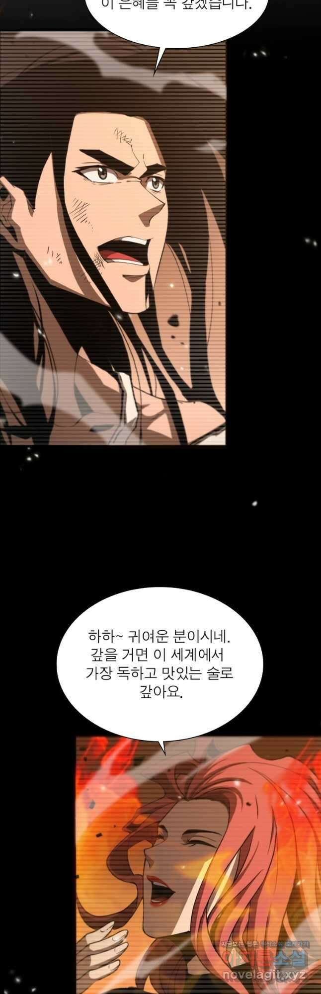 게임이라는 이 세계에 구원을 141화 20