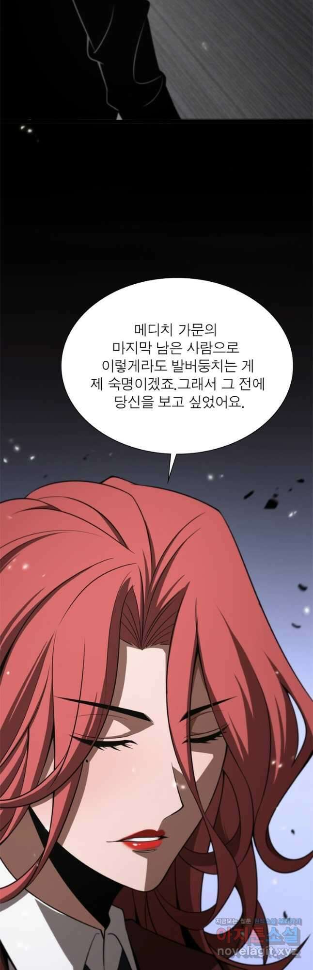 게임이라는 이 세계에 구원을 141화 29