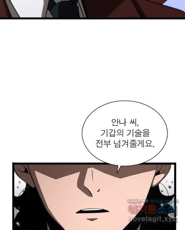 게임이라는 이 세계에 구원을 141화 30