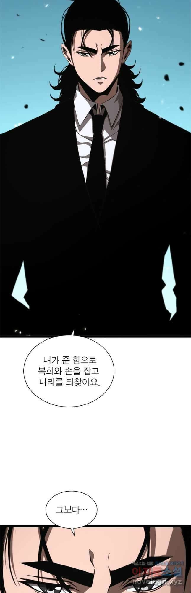 게임이라는 이 세계에 구원을 141화 32