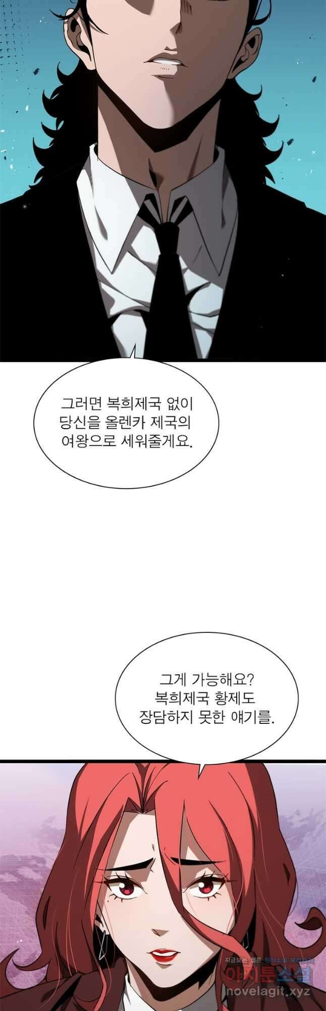 게임이라는 이 세계에 구원을 141화 36