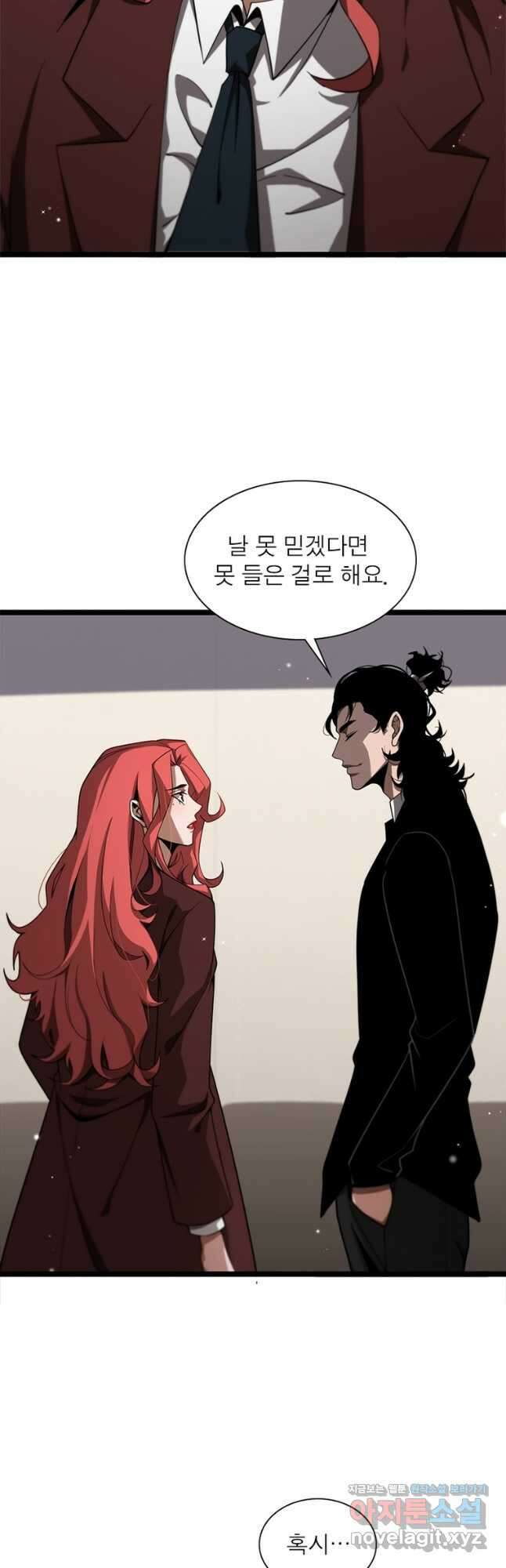 게임이라는 이 세계에 구원을 141화 37