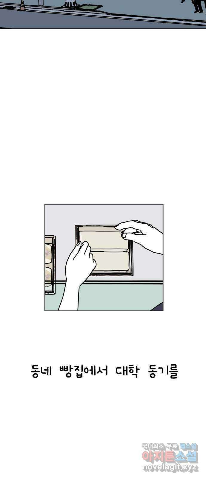 너와 XX 4화 2