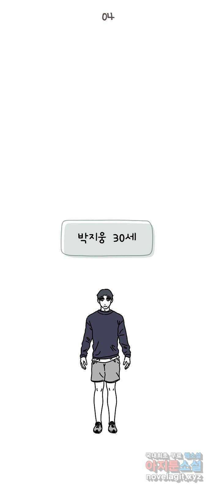 너와 XX 4화 6