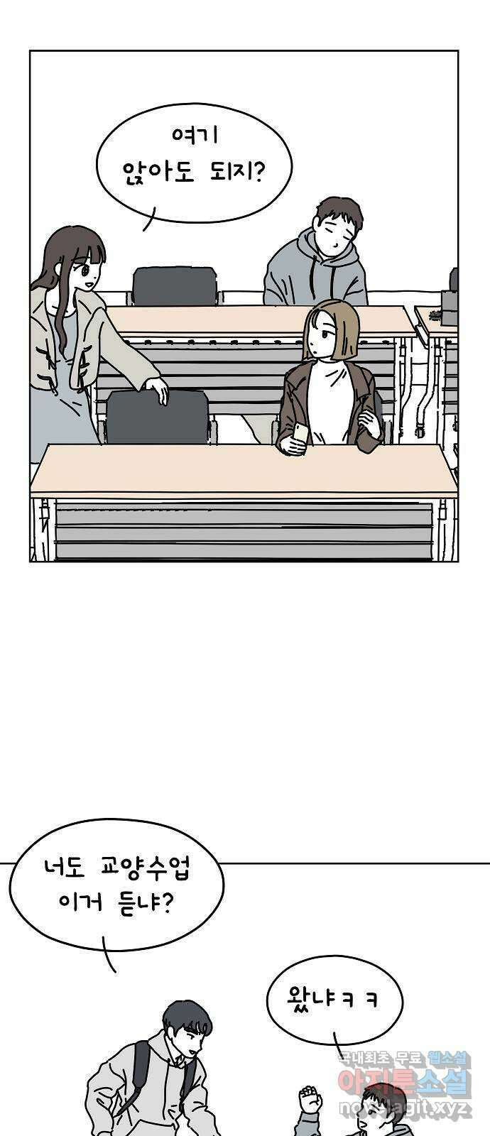 너와 XX 4화 8