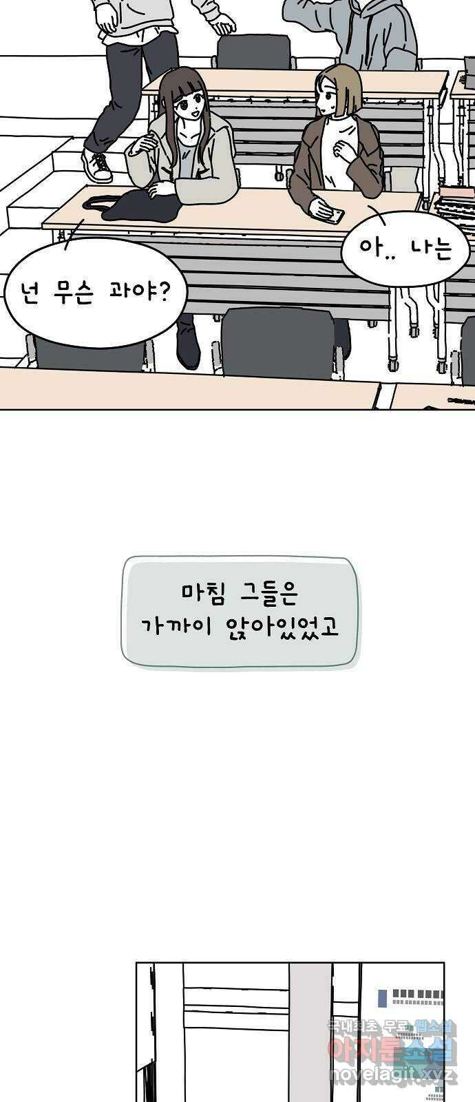 너와 XX 4화 9
