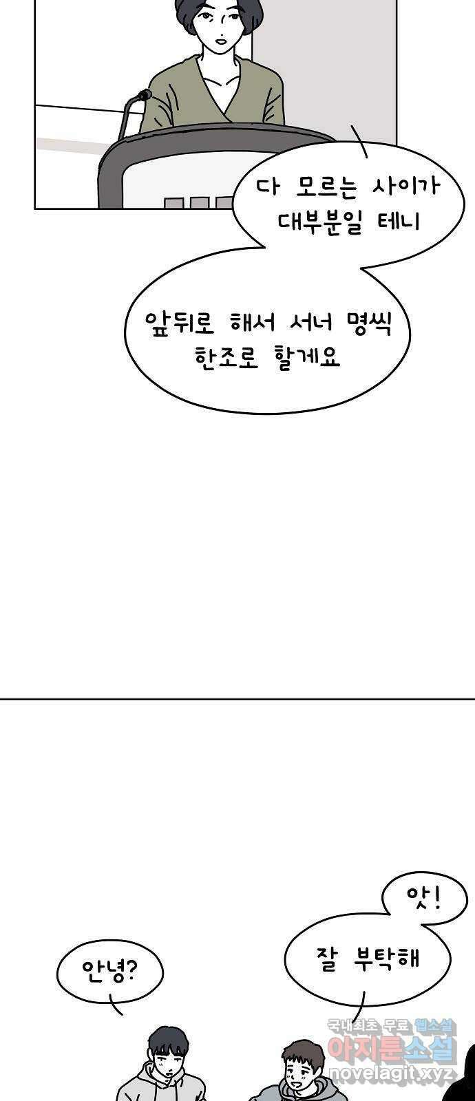 너와 XX 4화 11