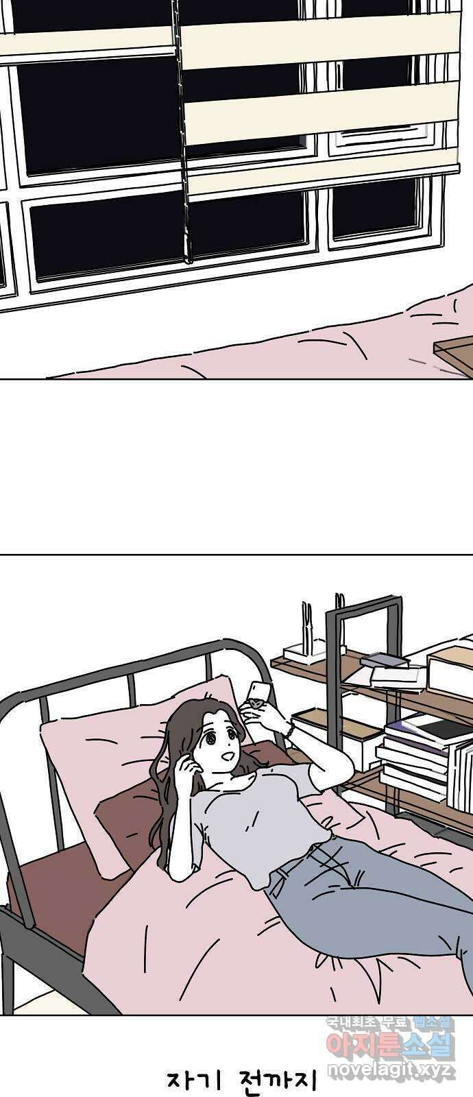 너와 XX 13화 3