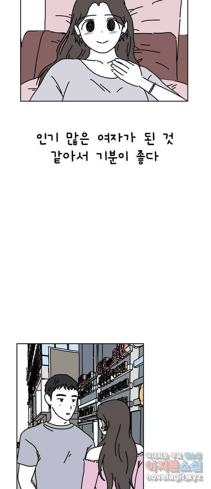 너와 XX 13화 5