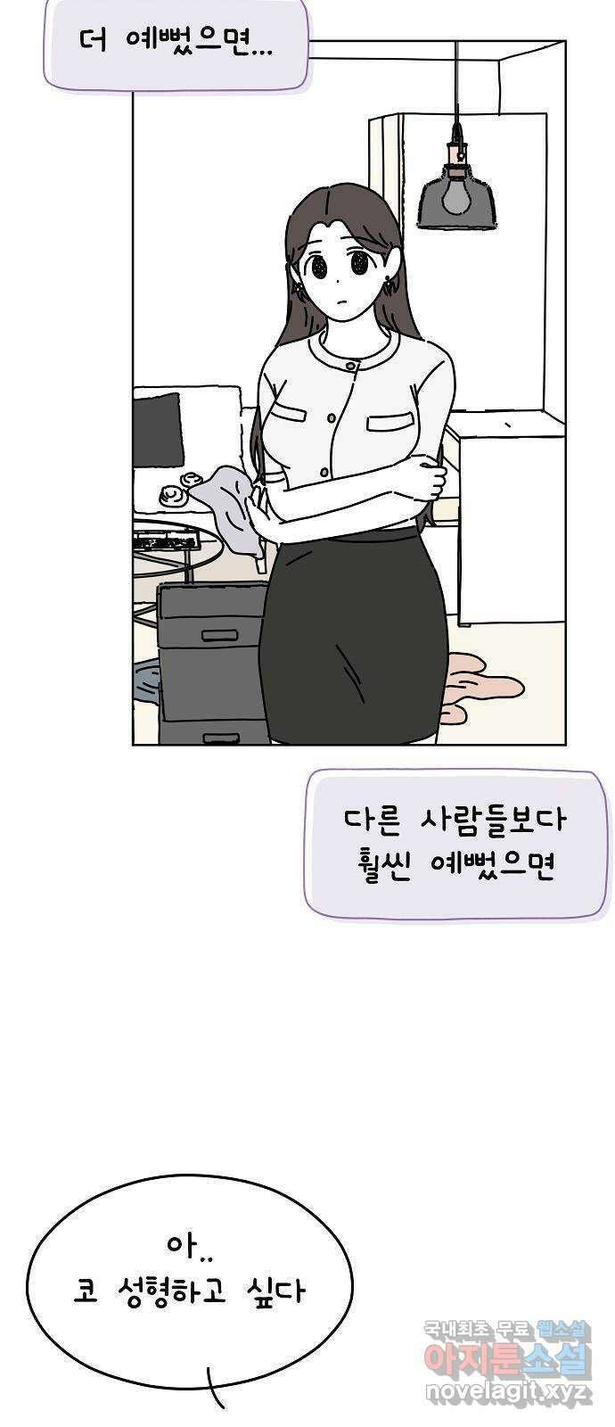 너와 XX 13화 9