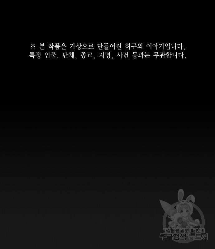 현실퀘스트 91화 2