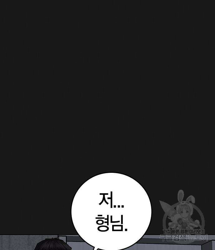 현실퀘스트 91화 3