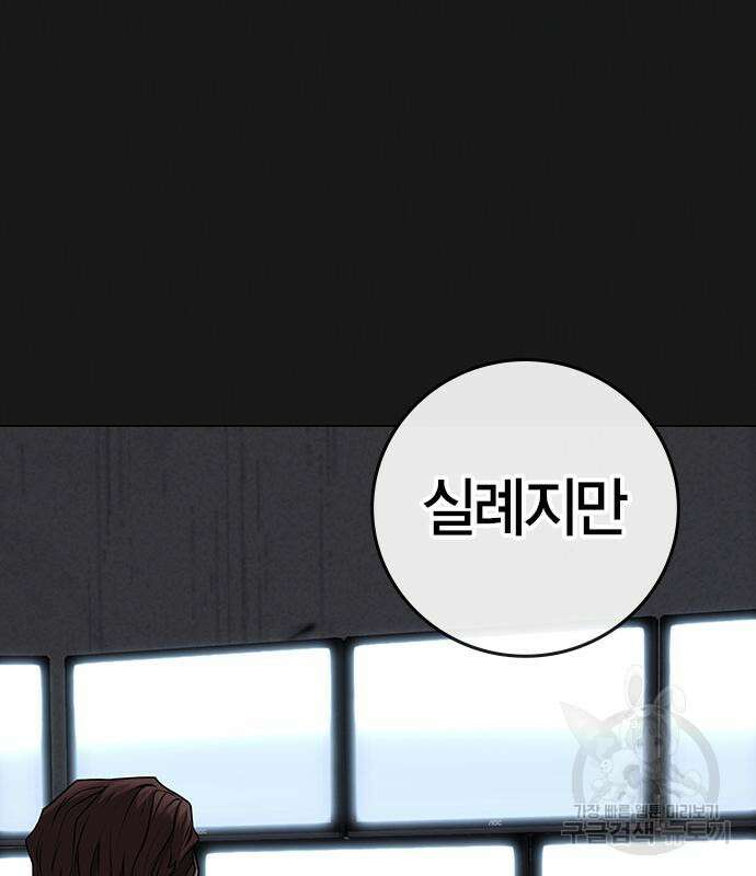 현실퀘스트 91화 5
