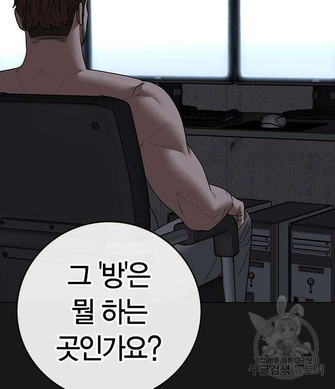 현실퀘스트 91화 6