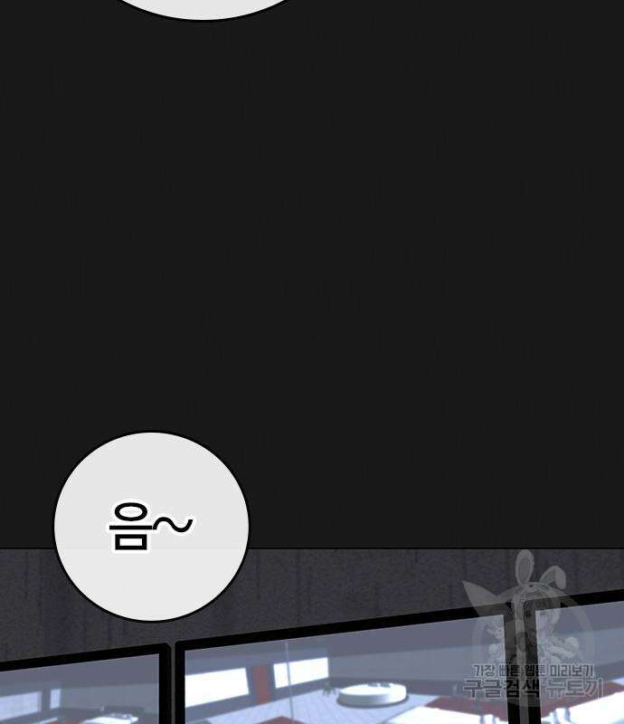 현실퀘스트 91화 7