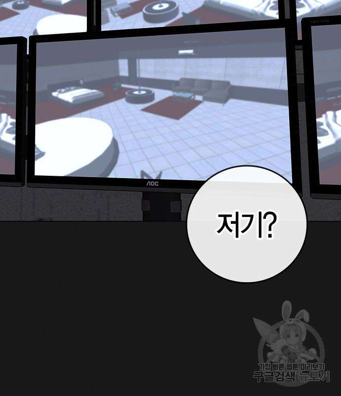 현실퀘스트 91화 8