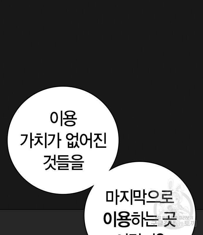 현실퀘스트 91화 9