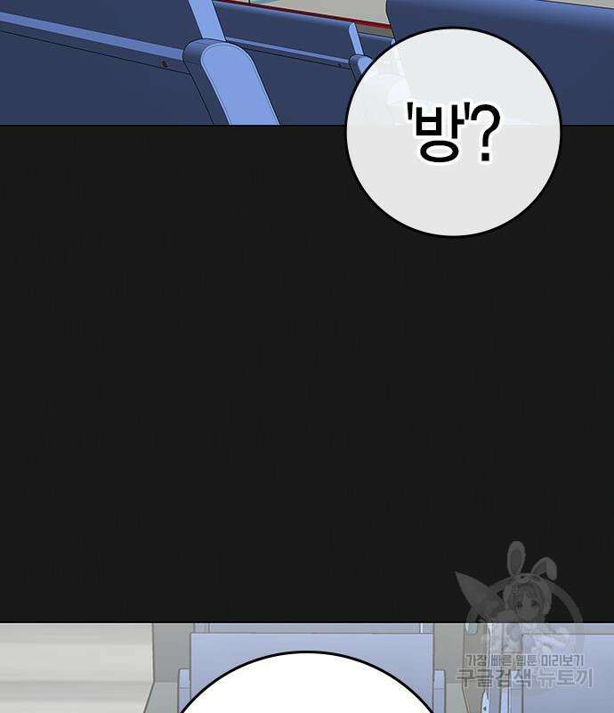 현실퀘스트 91화 14