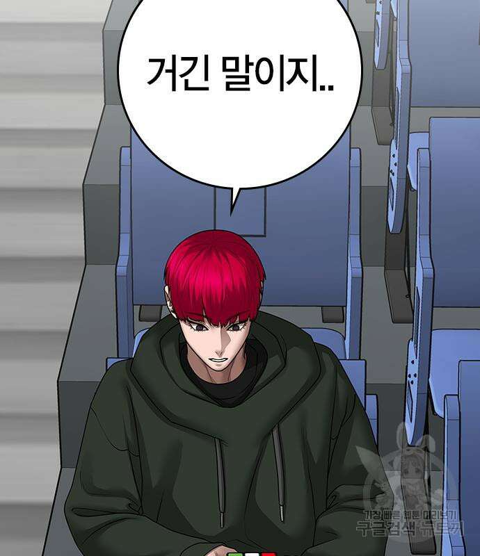 현실퀘스트 91화 15