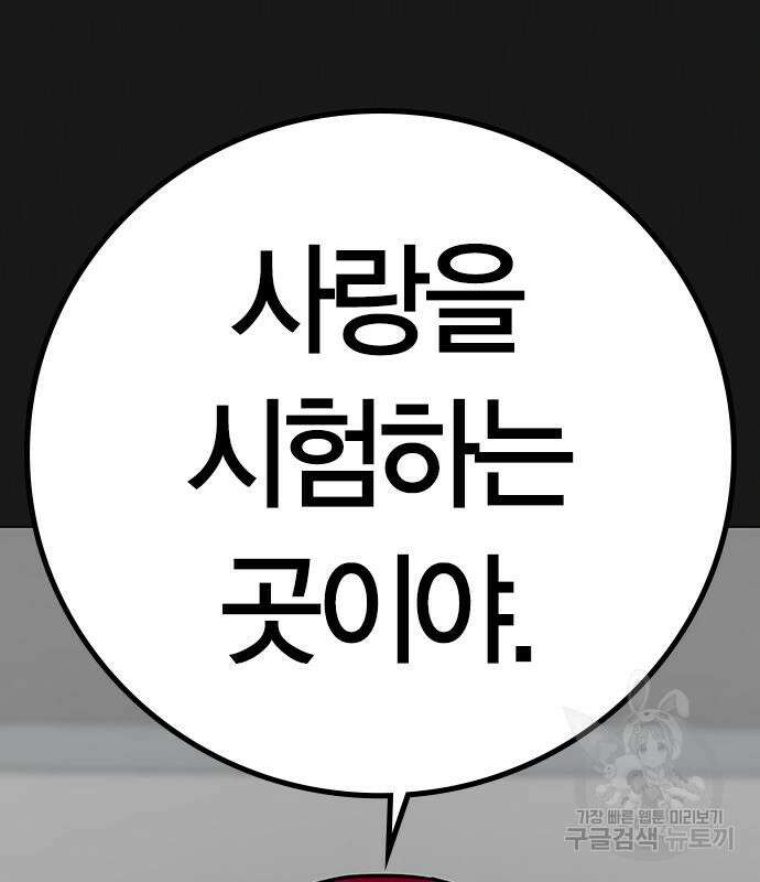 현실퀘스트 91화 17