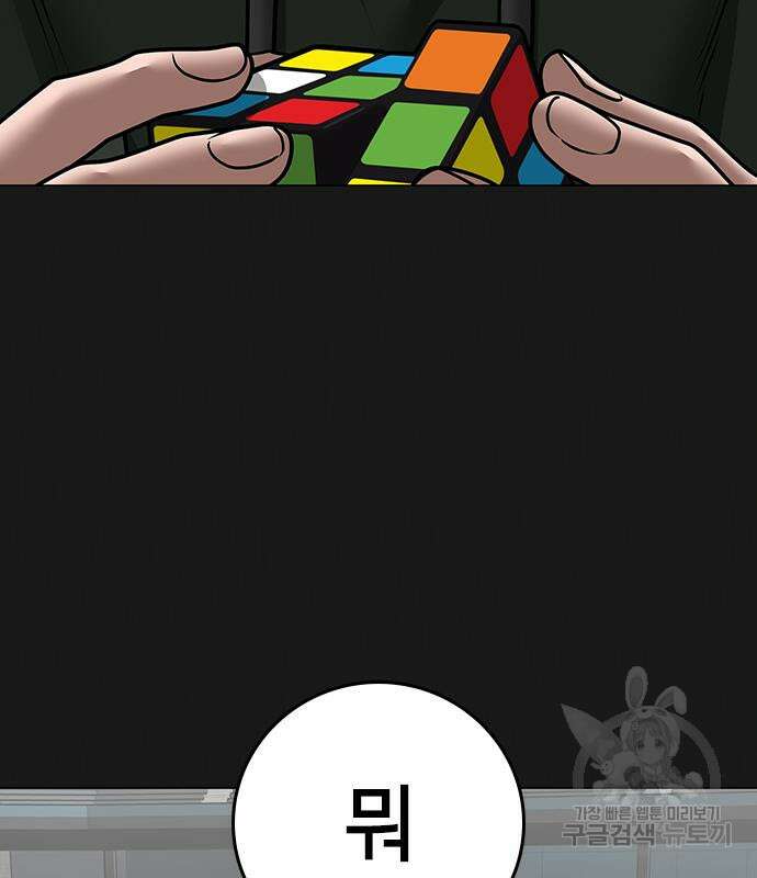 현실퀘스트 91화 19