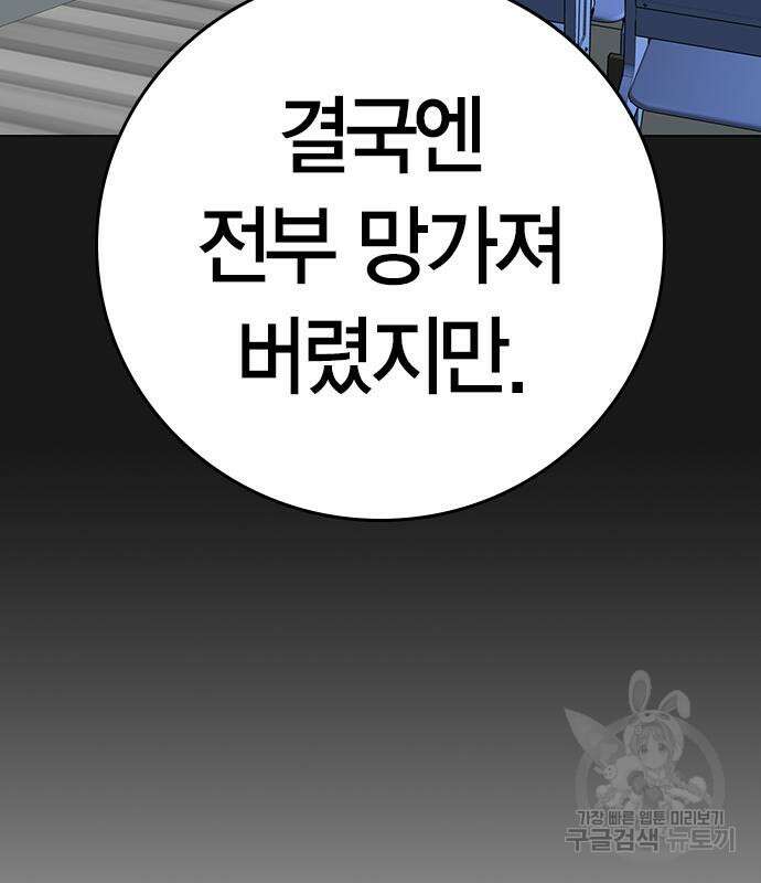 현실퀘스트 91화 21