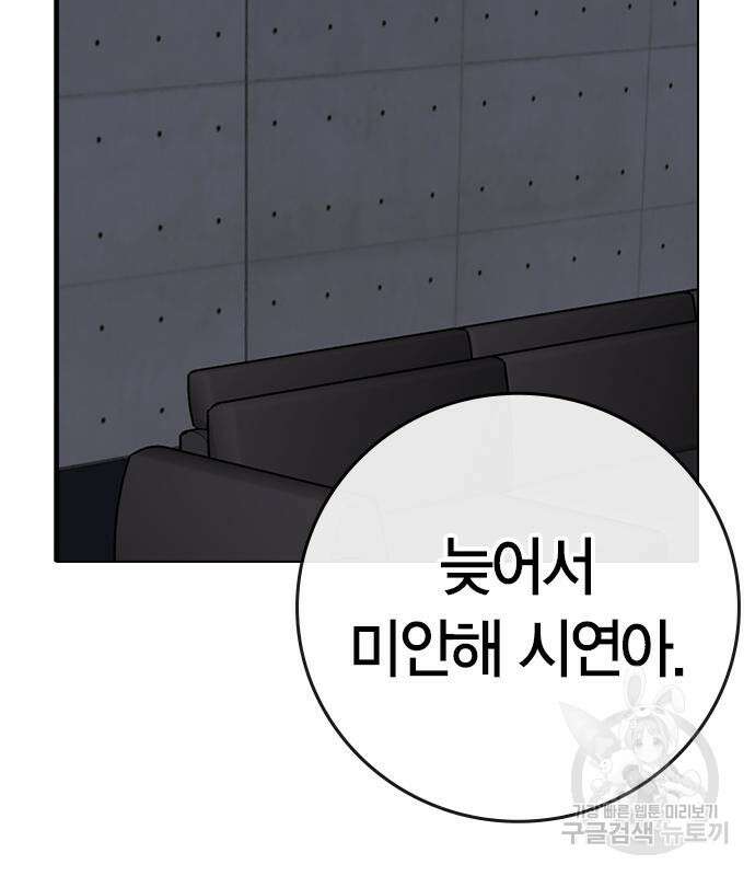 현실퀘스트 91화 24