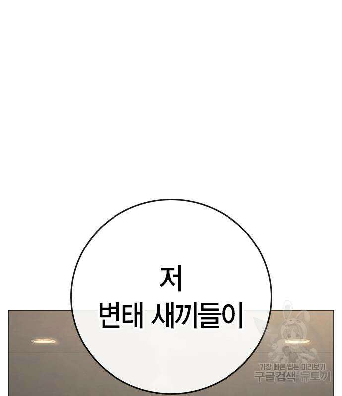 현실퀘스트 91화 25