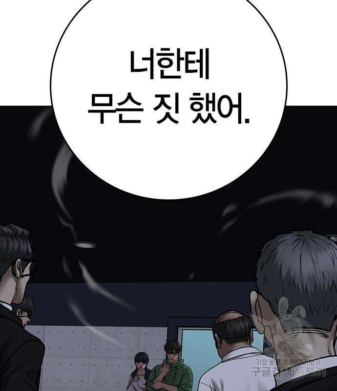 현실퀘스트 91화 28