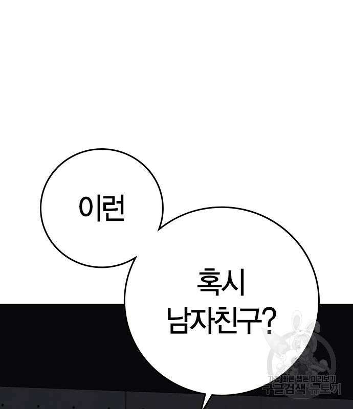 현실퀘스트 91화 30