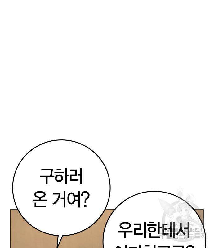 현실퀘스트 91화 33