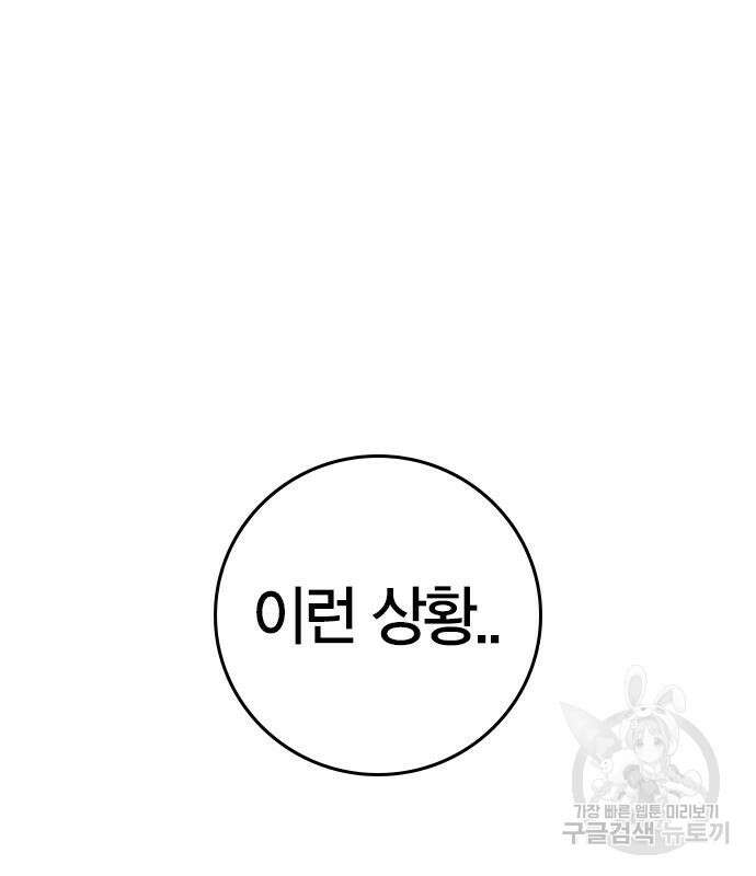 현실퀘스트 91화 35