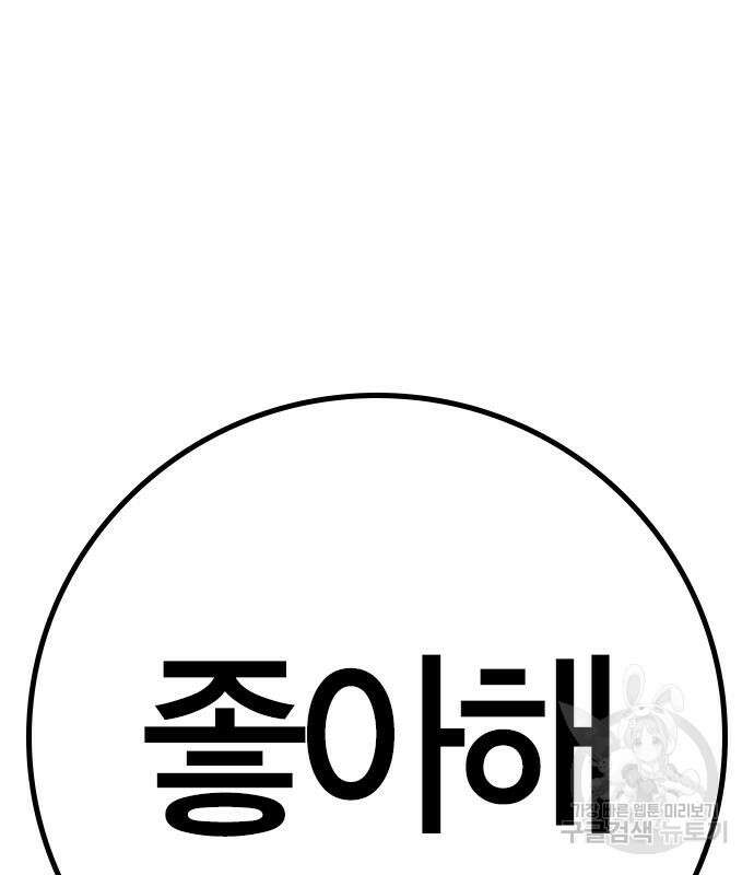 현실퀘스트 91화 36