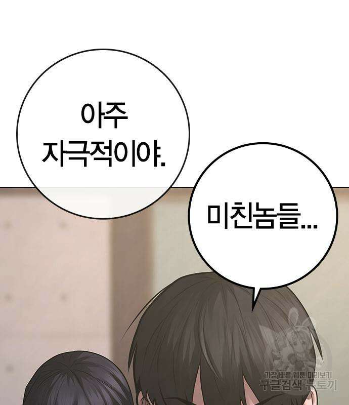 현실퀘스트 91화 39