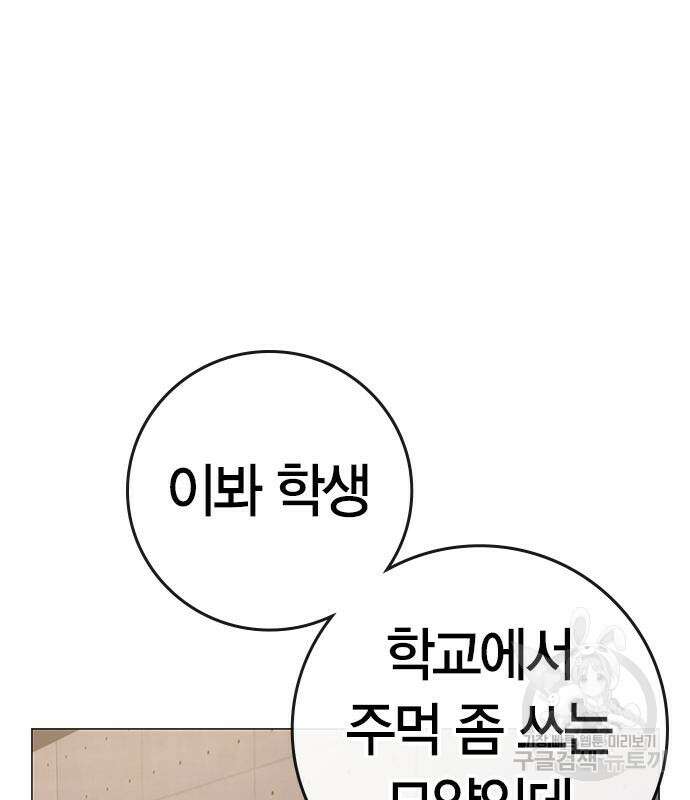 현실퀘스트 91화 41