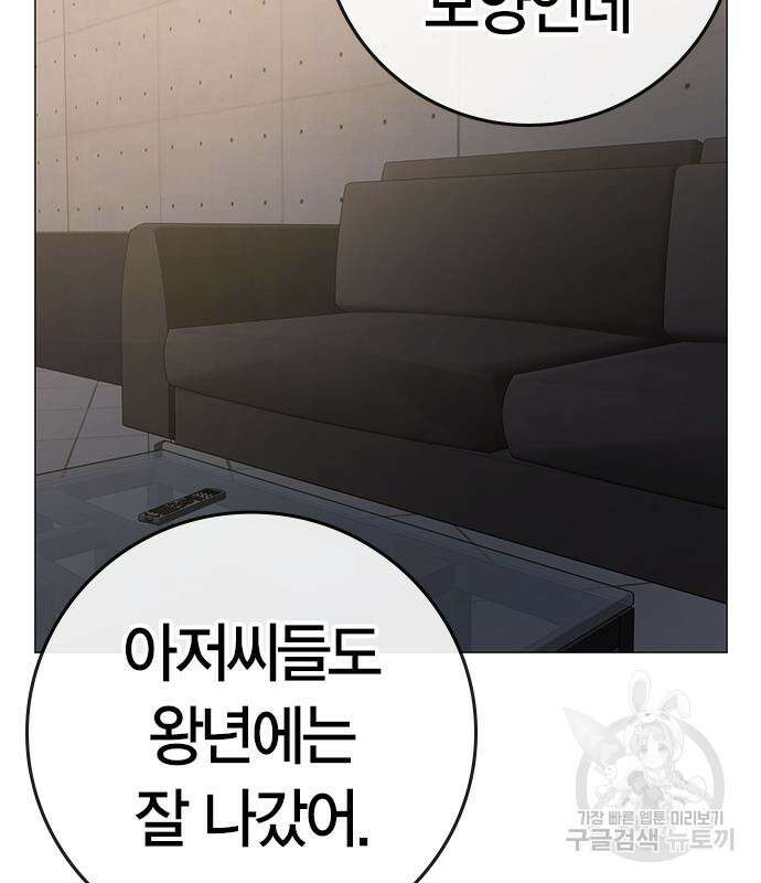 현실퀘스트 91화 42