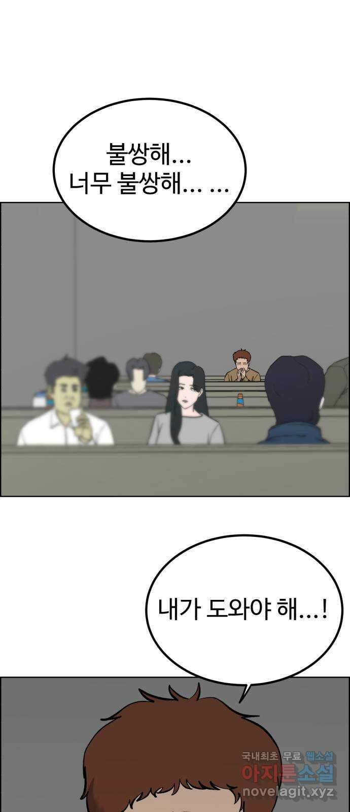 불쌍해야 하는 남자 14화 1