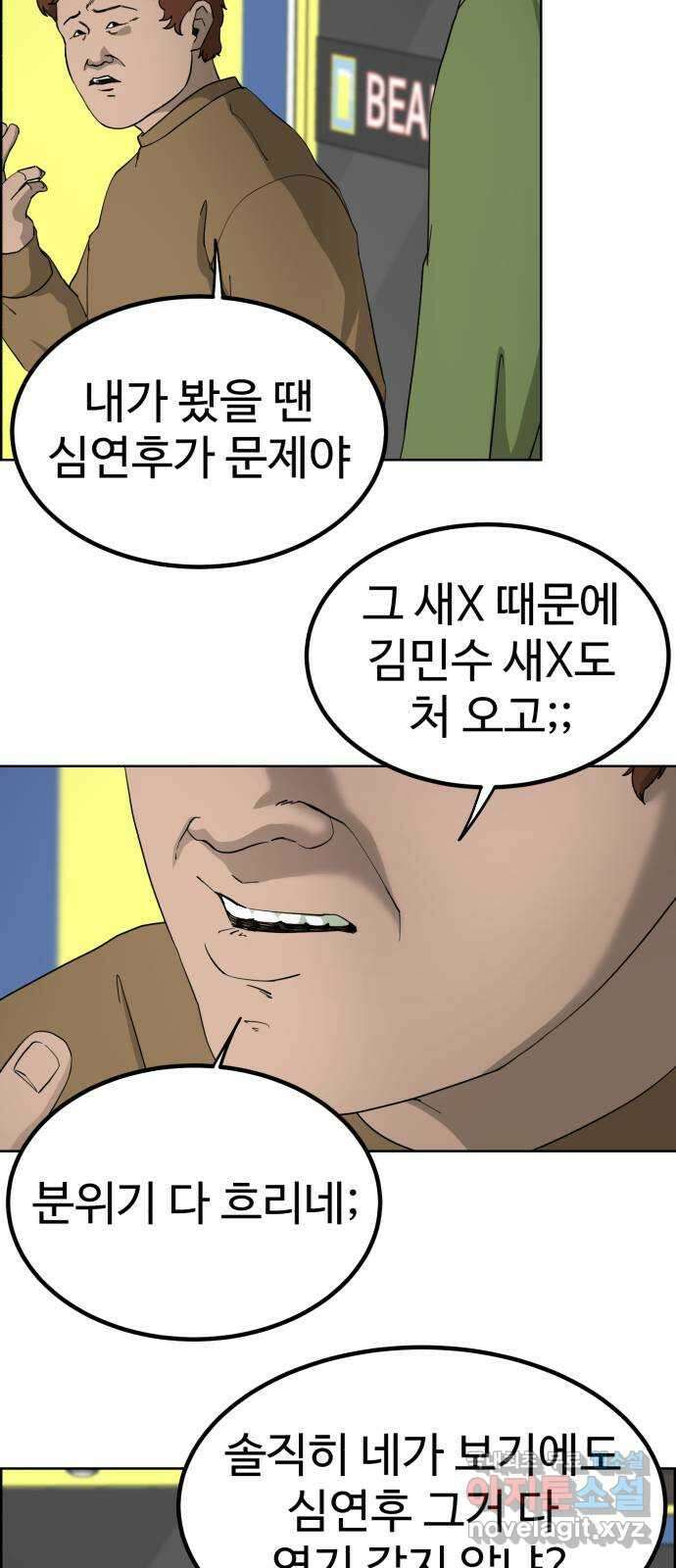 불쌍해야 하는 남자 14화 5