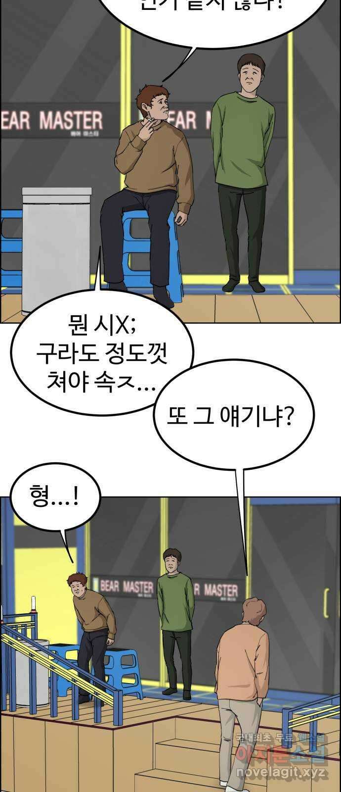 불쌍해야 하는 남자 14화 6