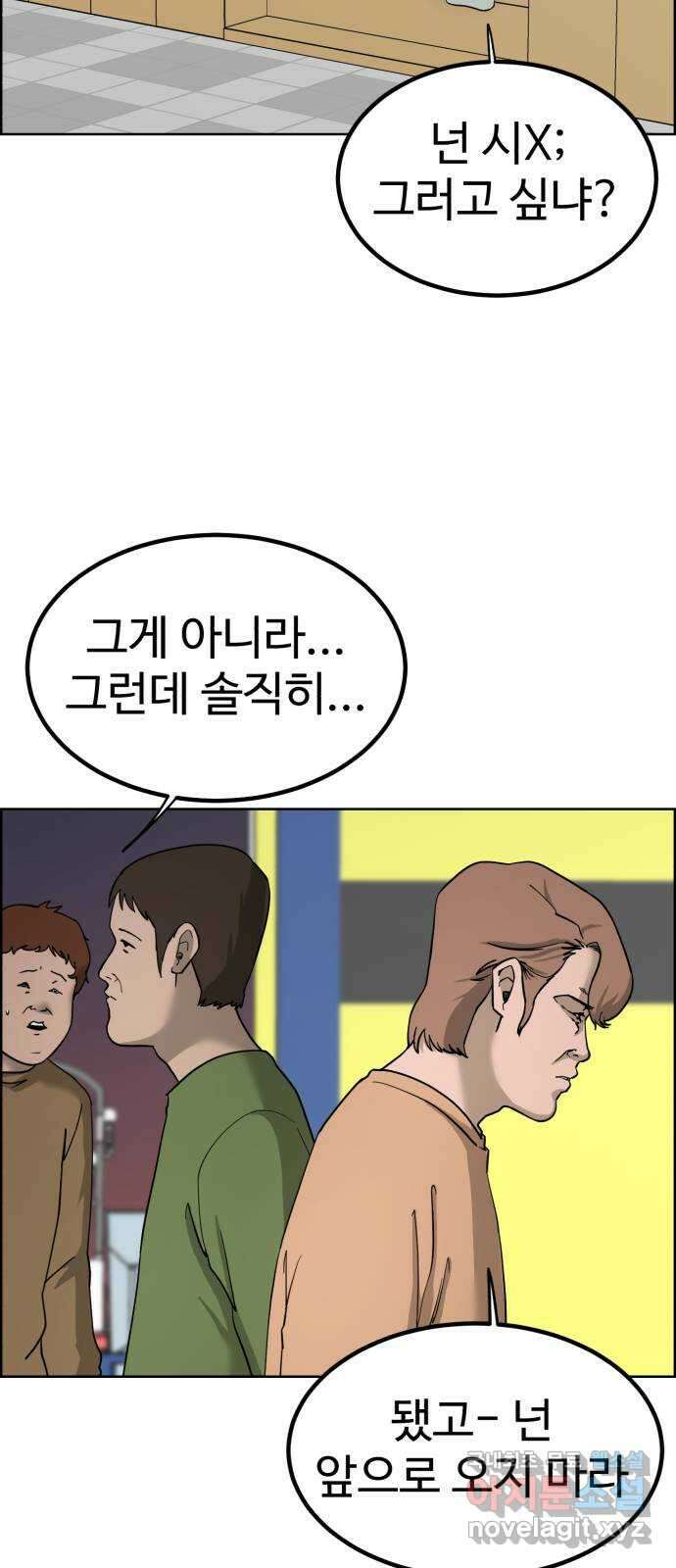 불쌍해야 하는 남자 14화 7