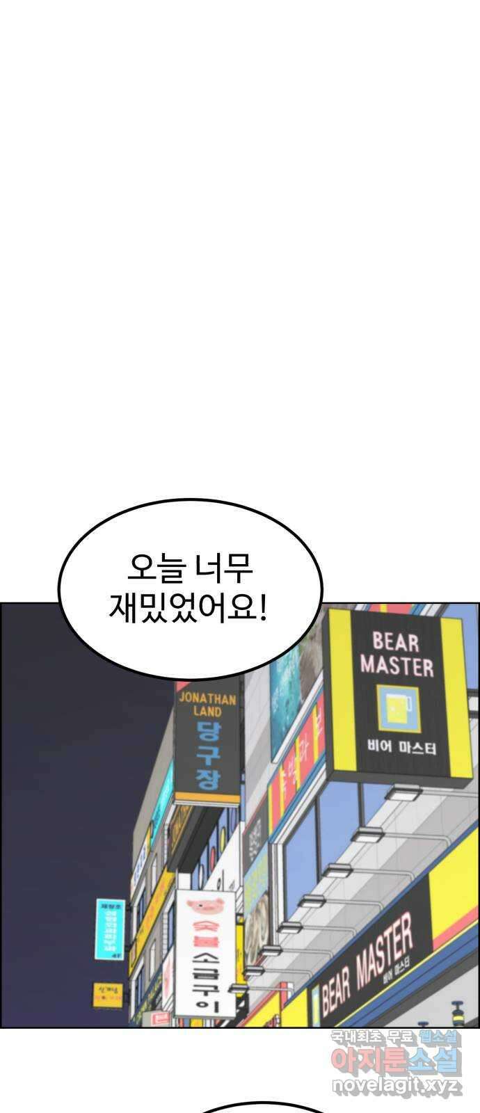 불쌍해야 하는 남자 14화 9