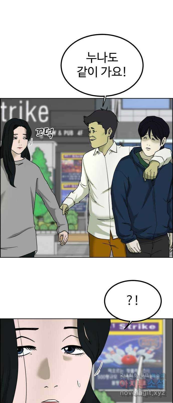 불쌍해야 하는 남자 14화 12